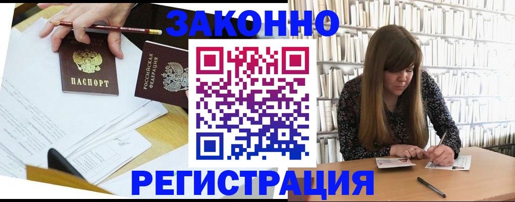 временная регистрация для школы в Рыбинске