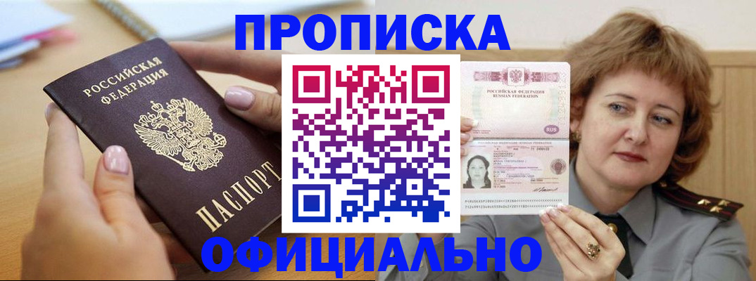 временная регистрация надежно в Рыбинске