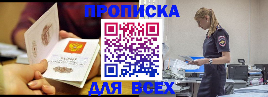 временная регистрация 2026 в Рыбинске