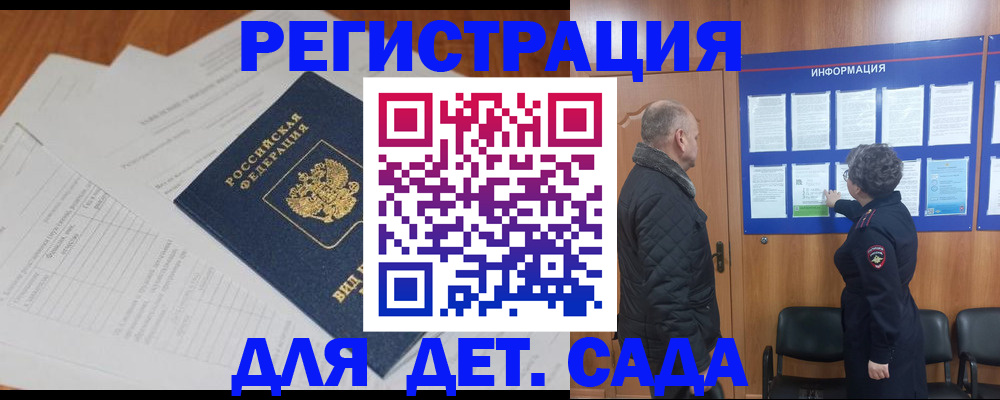временная регистрация для всех в Рыбинске
