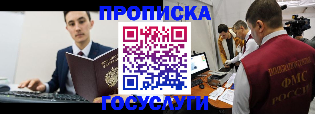 прописка для военкомата в Рыбинске