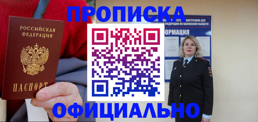 временная регистрация в квартире в Рыбинске