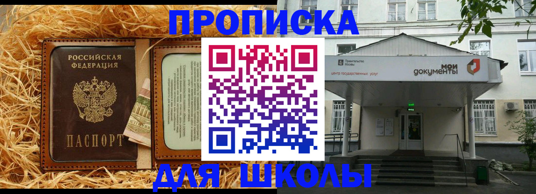 временная регистрация поиск в Рыбинске